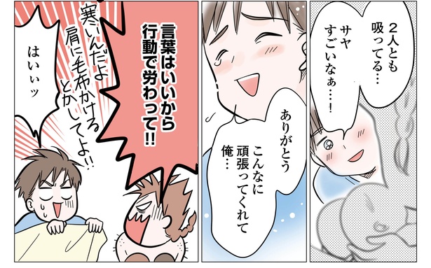 5話P8-2