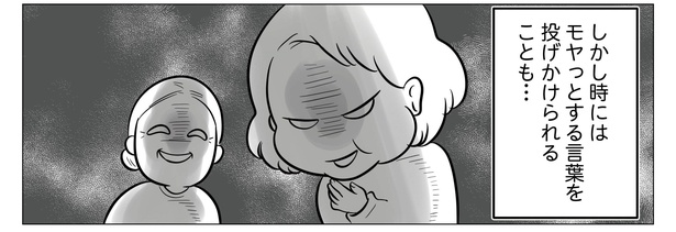 6話P1-3