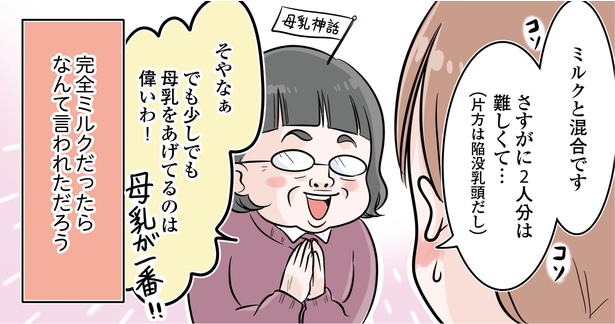 6話P3-3