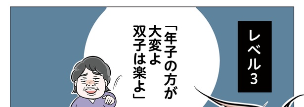 6話P4-1