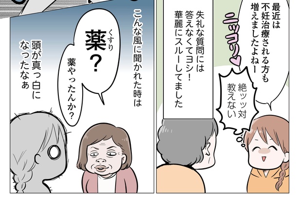 6話P6-2