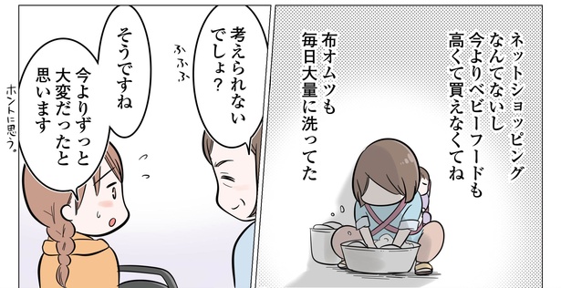 6話P7-2