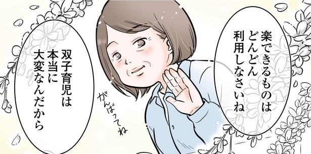 6話P8-1