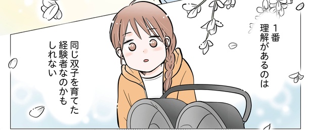 6話P8-2