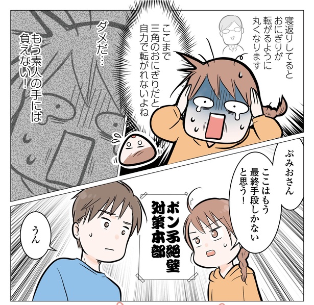 7話P5-1