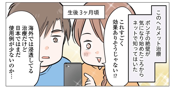 7話P6-3