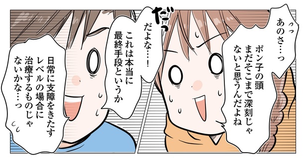 7話P8-1