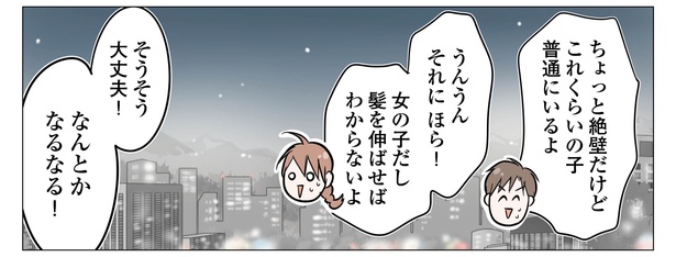 7話P8-2
