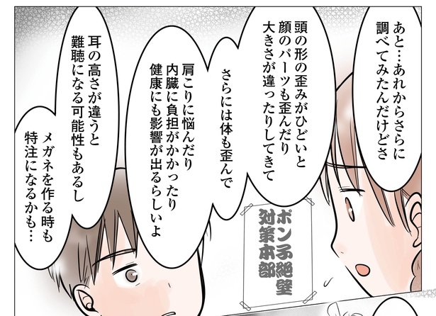 7話P9-1