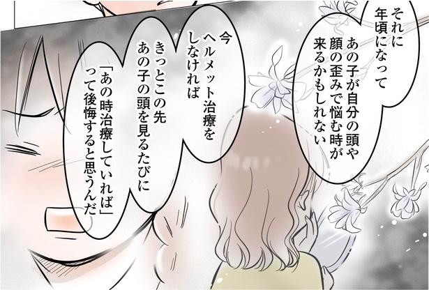7話P9-2