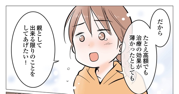 7話P10-1