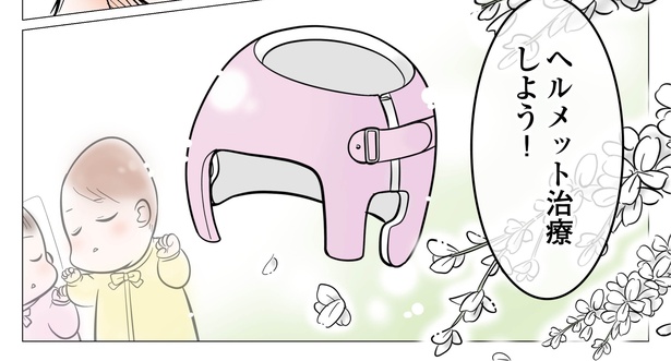 7話P10-3