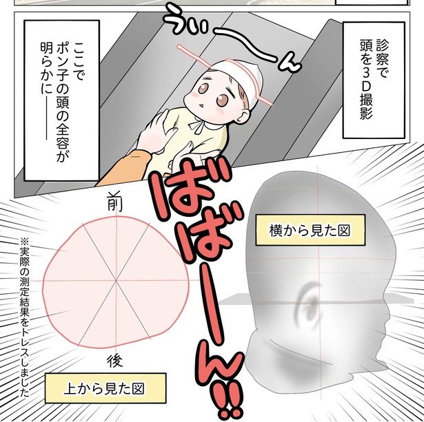 8話P1-2