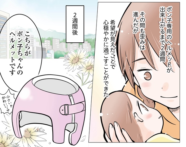 8話P2-2