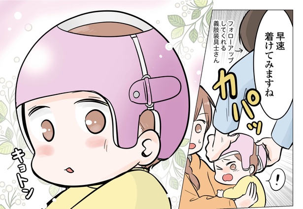 8話P3-1