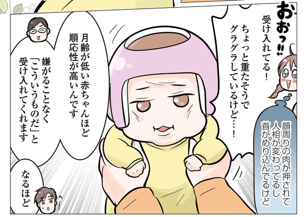 8話P3-2