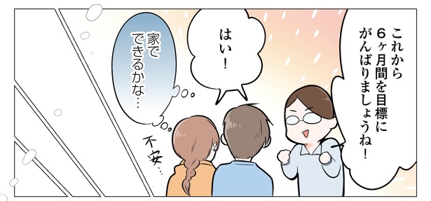 8話P4-1