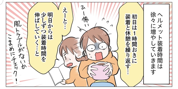 8話P4-2