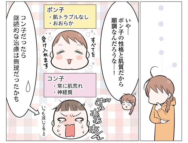 8話P5-2
