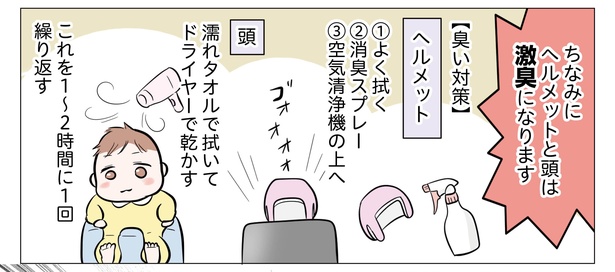 8話P6-1