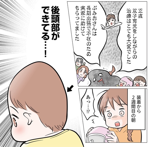 8話P6-2