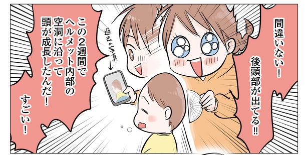 8話P7-1