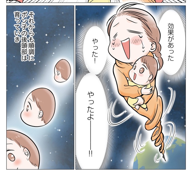 8話P7-2
