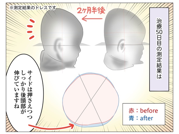 8話P8-1
