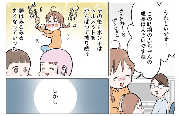 8話P8-2