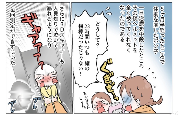 8話P9-1