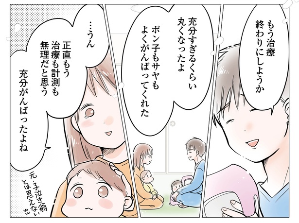 8話P9-2