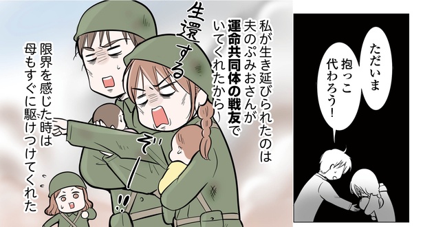9話P3-1