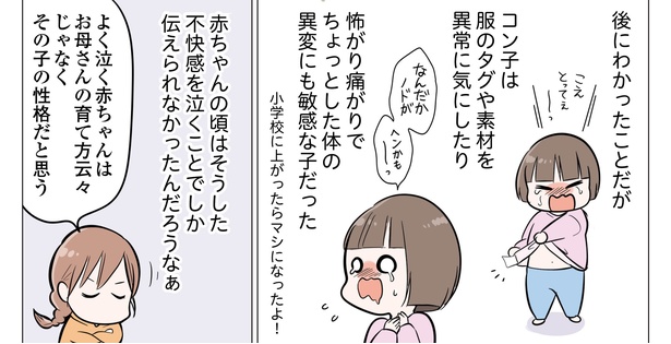 9話P3-2