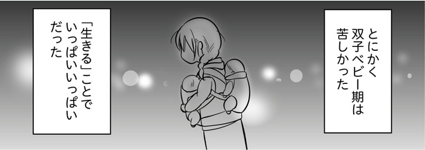 9話P3-3