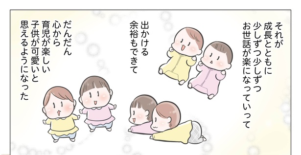 9話P4-1