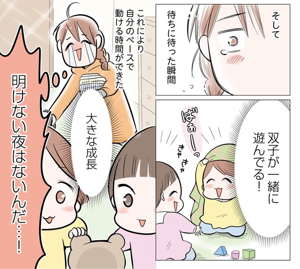 9話P4-2