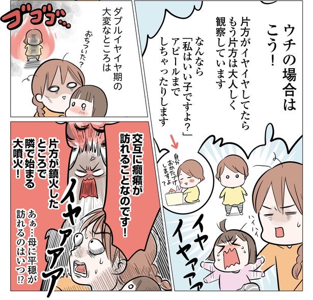 9話P5-2