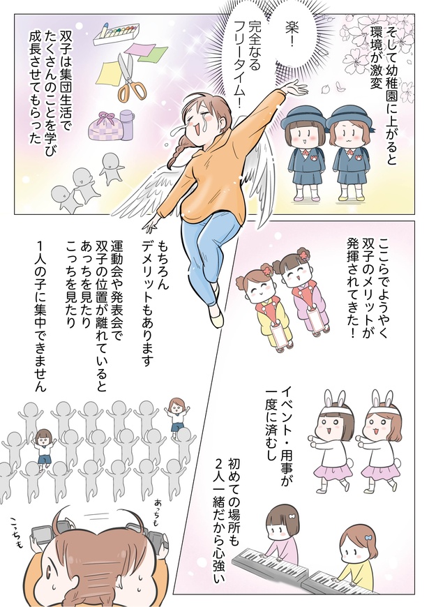 9話P6