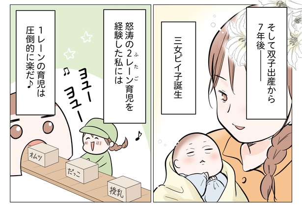 9話P7-2