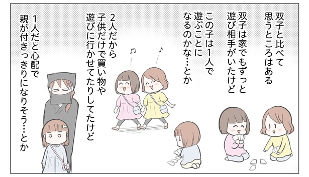 9話P8-1