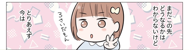 9話P8-2