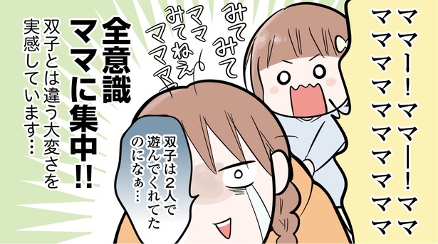 9話P8-3