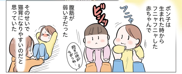 10話P1-2