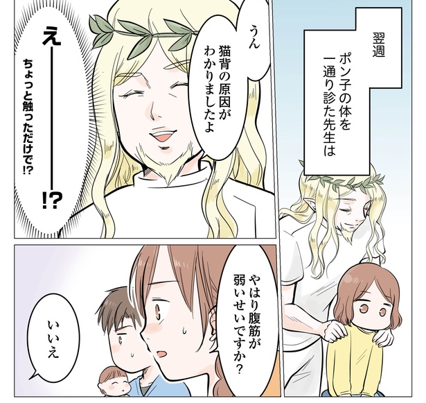 10話P2-2