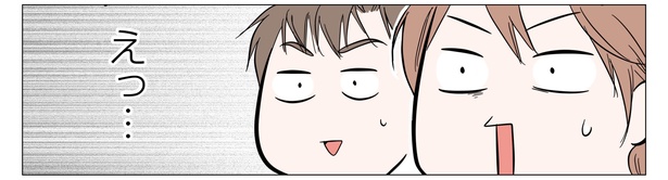10話P3-2