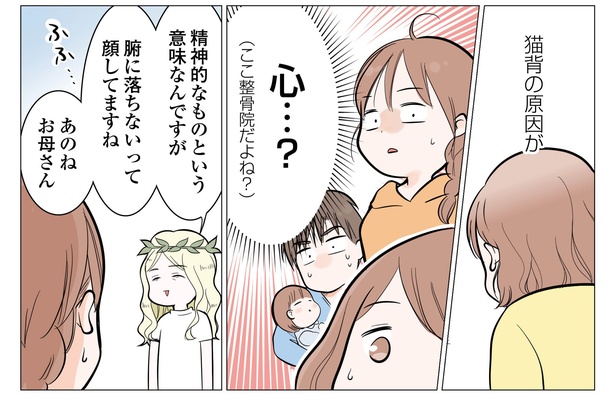 10話P3-3