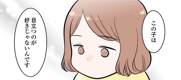 10話P4-1