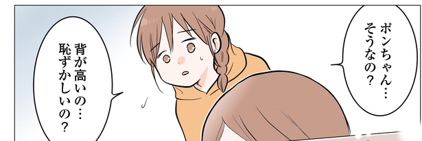 10話P5-2
