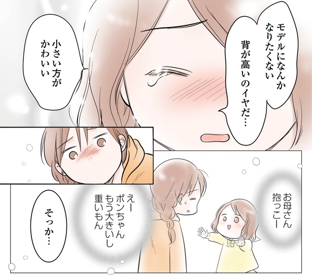 10話P6-2