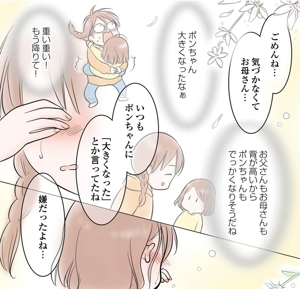 10話P7-1